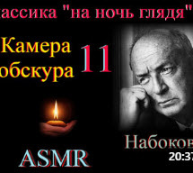 Я помогу Вам сладко уснуть