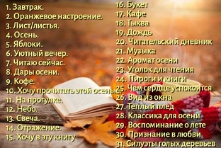 Книжный фотомарафон