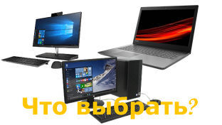 Компьютеры