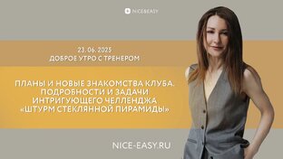 Премиум-июнь 2025 