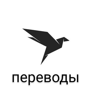 переводы (поэзия)