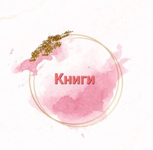         Книги Азии 📚