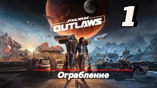 Star Wars Outlaws