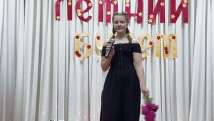 "Летний букет"