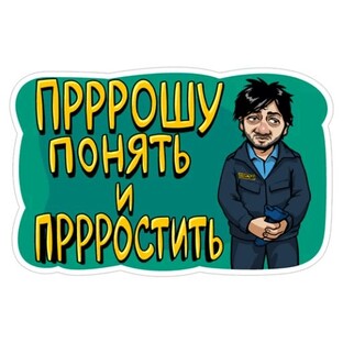 Pro себя