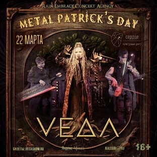 VEДА