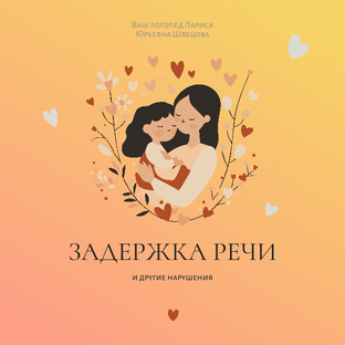 Причины задержки речевого развития ребенка