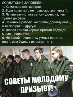 Служба в армии