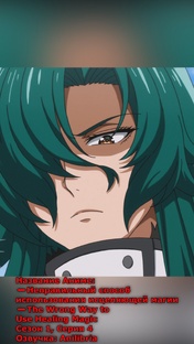 Неправильный способ использования исцеляющей магии