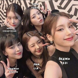 Itzy