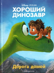 Сказки Диснея