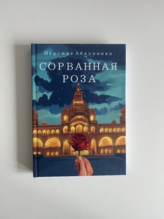 Писательство