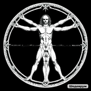 Хаос искуство быть