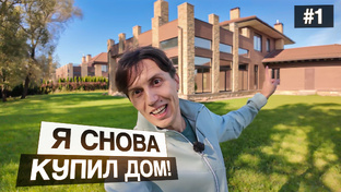 Мой дом в КП Усадьба Бергов