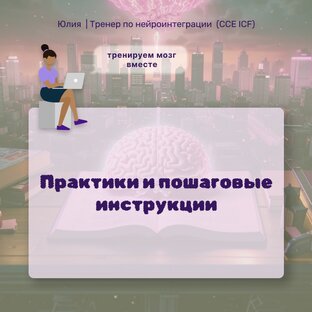 Регулярно тренируем мозг!