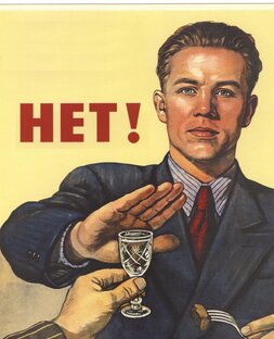 За трезвость