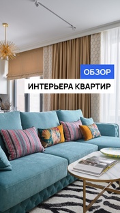 Обзор ремонта. Дизайн квартир.