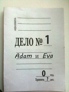 Дело всей моей жизни