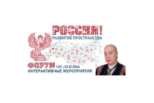 Интерактивы Форума - НКО и МО