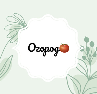 Огород 🍅