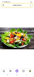 САЛАТЫ И ВИНЕГРЕТЫ