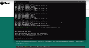 Установка программ на Windows