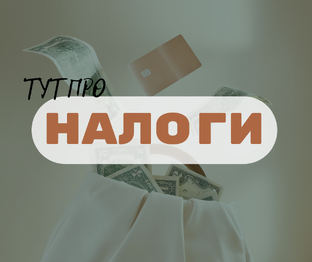 Налоги в апарт-отелях 2025: всё, что нужно знать 