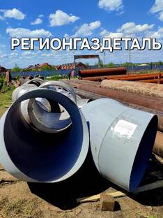 Сварной отвод