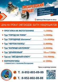 Наши цены