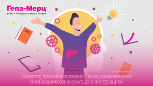 Печень и повседневный стресс, энергия и мозг