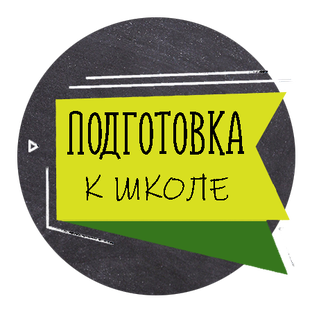 Дошколятам