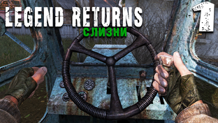 S.T.A.L.K.E.R. Legend Returns 0.9.2 ► Прохождение за слизней