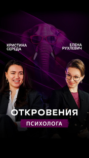 Интервью с Кристиной Середа