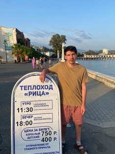 Сухумская набережная.