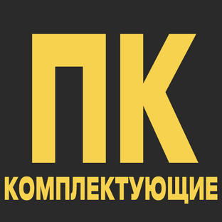 ⚜️ Собери свой ПК ⚜️