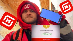 Работа курьером Магнит Доставка пеший электровело