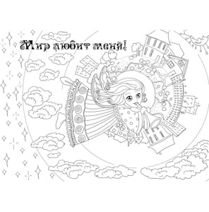 Игра «Формирование Будущего»