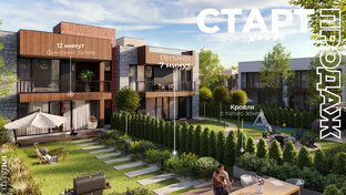 Старт продаж!