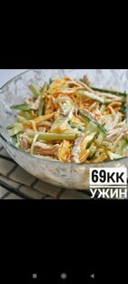 Салаты для похудения с расчетом КБЖУ