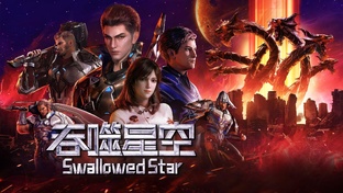 Пожиратель звёзд / Swallowed Star 2020