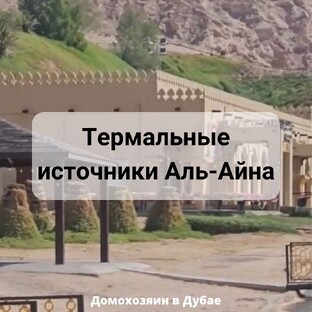 Развлечения в Абу-Даби