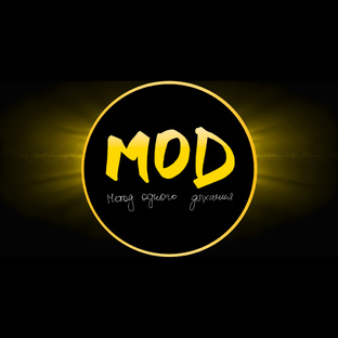 МОД