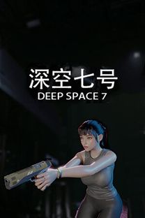 DEEP SPACE 7