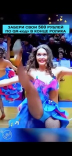 Развлечение