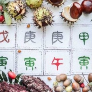 КИТАЙСКАЯ МЕТАФИЗИКА