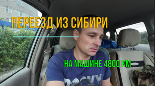 Наш переезд в Великий Новгород
