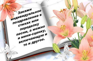 Примеры поздравлений