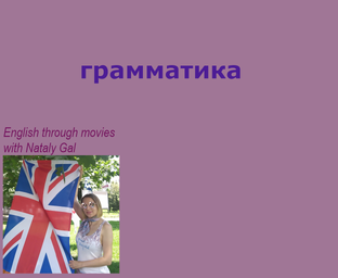 English grammar