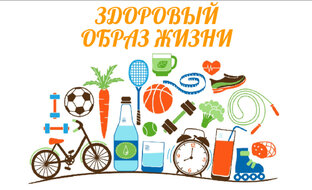 Твое здоровье 