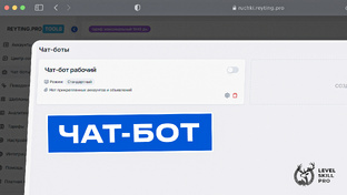 Чат-бот для авито